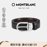万宝龙MONTBLANC【限时补贴】椭圆针扣黑棕双面腰带皮带3cm38157/128135