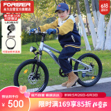 永久（FOREVER）儿童自行车男女童车小孩单车22寸脚踏车7速车银色