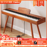 贝琪（Betsy）B351电钢琴88键重锤成人儿童电子钢琴家用练习初学者专业考级钢琴 B353-重锤88键木纹棕+圆腿琴架