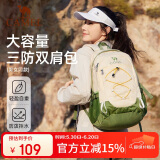 骆驼户外轻便登山包徒步防水旅行休闲运动双肩包A9W3C3135A青草绿