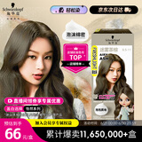 施华蔻（Schwarzkopf）斐丝丽泡泡染发剂9.5-11迷雾茶棕 染发膏自己染染发泡泡潮流彩染