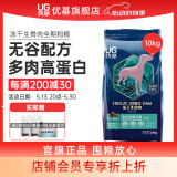 优基（YJ）狗粮全价犬粮冻干生骨肉成犬幼犬通用型金毛柯基小中大型犬粮营养 生骨肉冻干犬粮10kg20斤