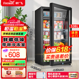新飞（frestec）冰吧冷藏柜 欧式恒温红酒柜酒店家用电冰箱迷你小型单门办公室保鲜展示留样茶叶饮料药品柜 108升黑内胆【冷藏+微冷冻+带灯+带锁】