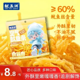 鱿五洲北海特产 空气鱿鱼条35g蟹黄味 鱿鱼丝海味休闲零食即食鱿鱼