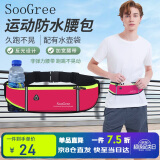 SooGree运动跑步手机腰包男女户外多功能大容量收纳包防水可调节腰带装备