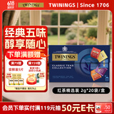 川宁红茶 英式红茶精选 波兰进口红茶20袋*2g 茶包茶叶红茶热泡茶