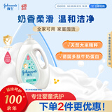强生（Johnson）婴儿牛奶沐浴露1000g 宝宝儿童青少年沐浴保湿乳液全家可用大容量