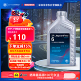 采埃孚（ZF）6档自动变速箱油 6HP宝马3系5系7系X1/X3/X5/奥迪Q7/路虎揽胜 1L