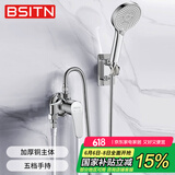 BSITN淋浴水龙头套装明装混水阀卫生间浴室冷热花洒套装B112