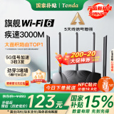 Tenda腾达路由器AX3000满血WiFi6【千兆穿墙王】信号增强无线3000M速率5G双频家用Mesh放大器AX12Pro