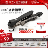 双立人（ZWILLING）指甲刀指甲剪指甲钳大号带甲锉刀头可360度旋转家用单个