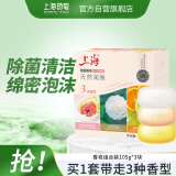 上海香皂肥皂除螨茶花除菌洗澡洗头洗脸控油滋润保湿沐浴男105g*3