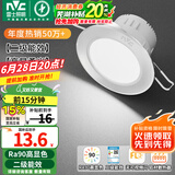 雷士（NVC）LED筒灯嵌入式三色可调筒射灯客厅天花灯走廊过道灯背景牛眼灯 铝材Ra90-砂银6W白光-孔75-85mm