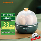 九阳（Joyoung）煮蛋器多功能智能蒸蛋器一键启动 7个蛋量 ZD7-GE130