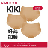 爱慕（Aimer）520送女友送老婆【3条装】KiKi裤轻薄夏季透气中腰三角内裤女 肤色+肤色+肤色 3条 S (160)