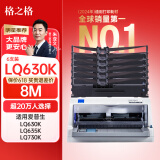 格之格LQ630K色带架LQ730K6支装 适用爱普生LQ630K LQ635K LQ610K LQ730K LQ735KII针式打印机色带架