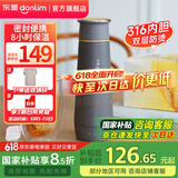 东菱（Donlim） 【国家补贴】电热便携即热式烧水壶迷你旅行出差保温饮水杯子办公室泡茶调温冲奶生日礼物DL-B1 0.3L 钛金灰