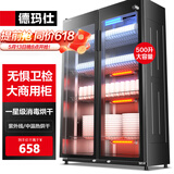 德玛仕（DEMASHI）商用消毒柜 双开门星级消毒柜烘干酒店餐饮饭店厨房食堂学校用茶水餐具杯子碗筷柜商用立式大容量 500L标准款+定时丨适合30-160人
