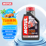 摩特（MOTUL）7100酯类全合成机油10W-40 雅马哈本田摩托车机油 四冲程SN级 1L