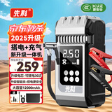 先科【3C认证】ZH63汽车应急启动电源充气泵一体机搭电宝车载打气泵户外电源便携电源充电宝多功能一体