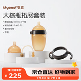 世喜新生儿硅胶奶瓶3-10月宝宝仿母乳奶嘴240ml防摔带手柄重力球