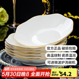 康琴（KANGQIN）白钻石欧INS金边家用盘子菜盘方形异形菜盘网红款整套陶瓷餐具 【描金】8英寸莲花盘6个装