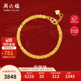 周六福黄金手链女足金999凤尾链AA071303约4.93g16+2cm生日礼物计价
