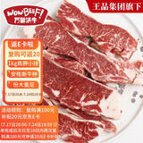 万馨沃牛巴西安格斯谷饲原切肩胛小排1kg 轻食健身牛排牛肉 王品集团旗下