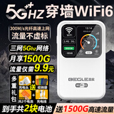 begle【送1500G】支持三网通5G 4G设备随身wifi6移动无线wi-fi7高速网络车载无限流量路由器2025新款 白-【5Ghz】多送1块电池+26核 超级加倍网速