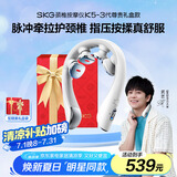 skg颈椎按摩器K5-3尊贵款【TOP榜+礼盒款】肩颈颈部脖子口袋按摩仪红光热敷送男女友老师毕业生日礼物