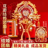 酷依宝团扇结婚新娘中式婚礼出嫁秀禾婚礼婚扇喜扇双面高级出嫁成品礼物
