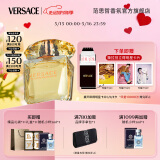 范思哲（VERSACE）侯明昊同款幻影金钻女士香水90ml 520情人节礼物生日礼物送女友