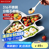 美厨（maxcook）316不锈钢餐盘饭盒碗 配勺子加厚儿童分格餐盘卡通 4格MCFT6792
