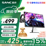 SANC盛色24.5英寸200Hz高刷FastIPS显示器 400nit高亮度 耳机挂架小夜灯 游戏电竞电脑屏幕 N50Pro5