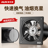 奥克斯（AUX）排气扇 厨房换气扇家用抽风机大功率厕所高速风机吹风工业风机吸 新升级6寸-金属黑（带插头）后圆