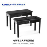 卡西欧（CASIO）乐器配件 电钢琴双人琴凳-黑色 定制配件-琴凳