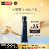 肌肤之钥（Cle de Peau）CPB长管隔离霜37ml 妆前乳持妆防晒生日礼物送女友 618