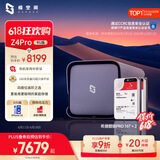极空间私有云32TB Z4Pro 8G版四盘位Nas网络存储家庭个人云相册备份文件同步手机平板扩容
