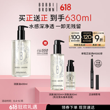 芭比波朗（Bobbi Brown）清透舒盈洁肤油 400ml+200ml乐享套组 卸妆油礼盒 生日礼物