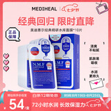 美迪惠尔（Mediheal）水库面膜NMF经典精研升级款 深层补水长效保湿10片/盒 七夕礼物