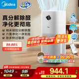 美的（Midea）【母婴医护双认证】空气净化器除甲醛除烟味异味过敏源宠物吸猫毛空气消毒机森林家RX600国家补贴