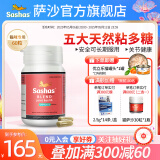 Sashas旗舰萨沙鲨鱼软骨素关节保护猫犬软骨骨骼呵护宠物关节日常保健 60粒胶囊【猫咪专用】（截止26.12月）