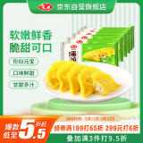 安井 黄金蛋饺 165g*6包（共60只）火锅麻辣烫关东煮 速食熟食食材