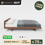 FINNNAVIAN芬纳维亚传承日式胡桃双人矮实木床次卧榻榻米橡木床(Island小岛) 原木色【进口黑胡桃木】 1.5m