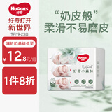 好奇（Huggies）小森林湿巾20抽3包加大加厚婴童手口适用植物纤维去油污消毒便携