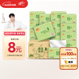 清风（APP）【李昀锐同款】原木抽纸4层100抽20包XS码 卫生纸 纸巾抽 整箱