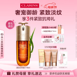 娇韵诗黄金双萃精华75ml控油维稳补水保湿抗皱抗老修护淡纹母亲节礼物