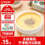 宝宝馋了有机黑芝麻核桃粉拌饭佐餐料食用拌饭料调味品42g享宝宝婴儿食谱