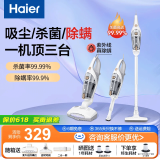 海尔（Haier） 除螨仪吸尘器三合一家用手持大吸力大功率床上吸尘除螨一体机床褥沙发紫外线除螨杀菌吸毛有线款 【3合1】吸尘/紫外线除螨/热风除湿3025W