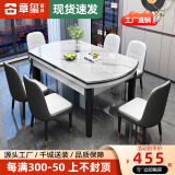 章玺岩板餐桌椅组合现代简约可伸缩轻奢方圆餐桌家用小户型实木饭桌子 卡塔金白+黑白框架【12mm岩板】 1.35米 单张桌【不含椅】